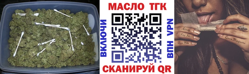 ТГК концентрат площадка наркотические препараты Михайлов где продают